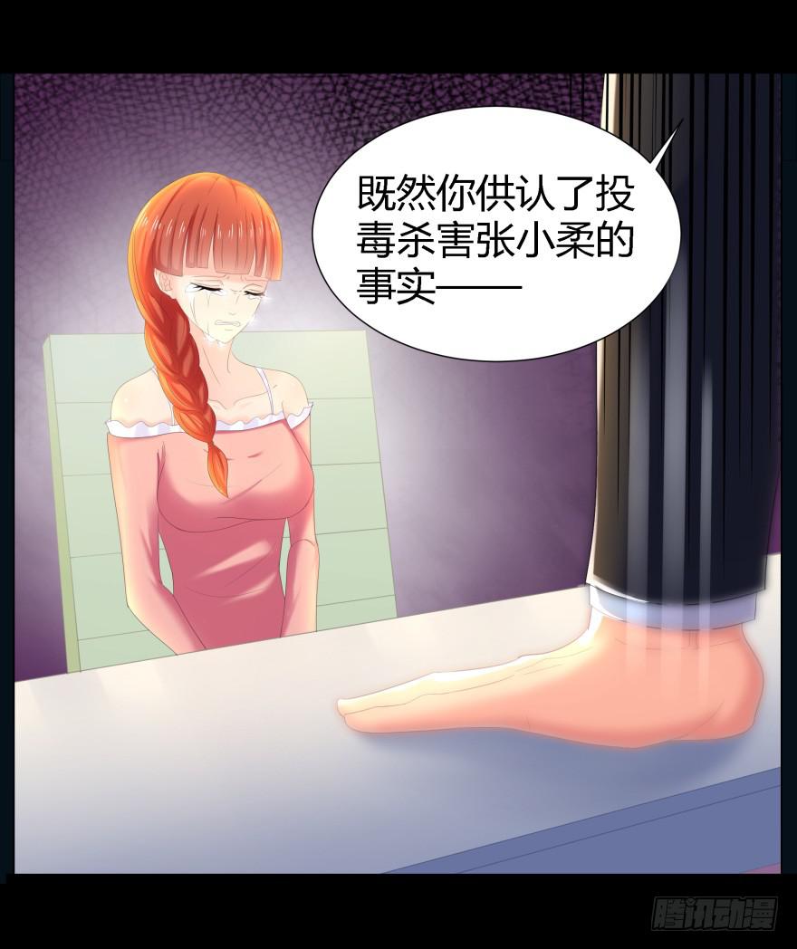 《萌妖当家》蓝非要去米国了？ 第24页