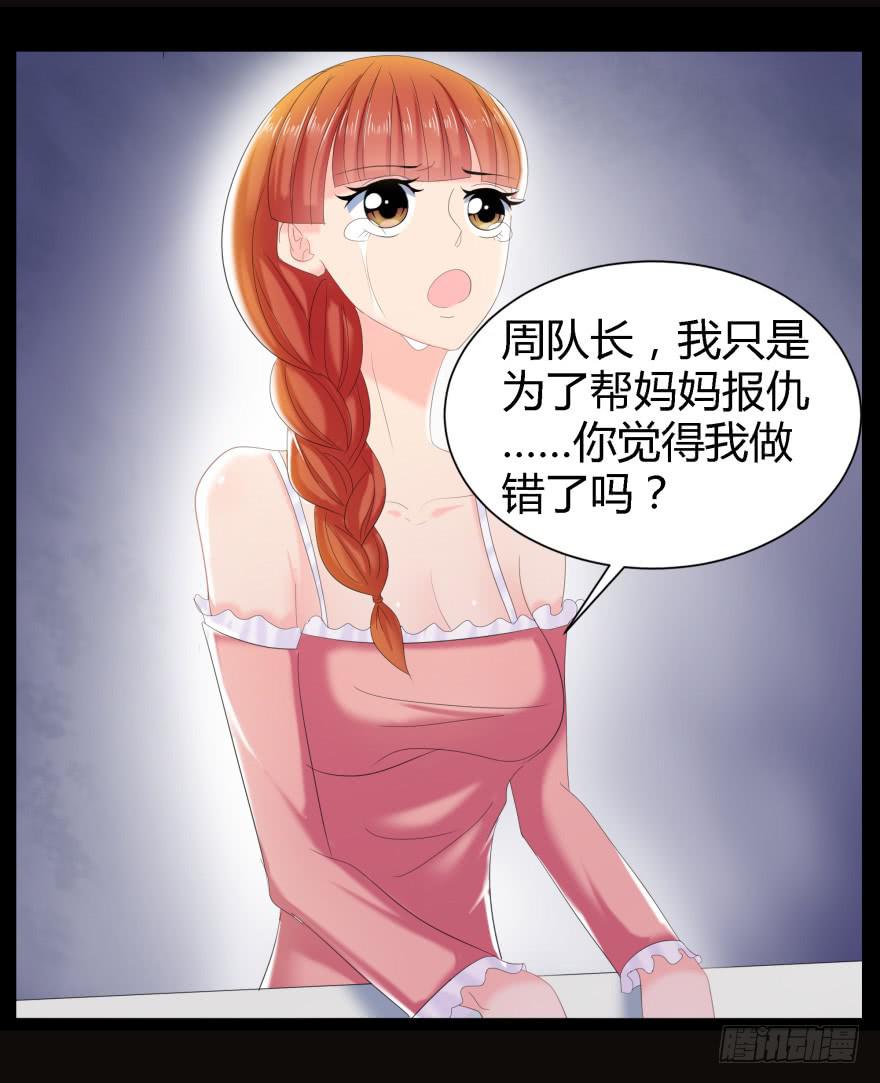 《萌妖当家》蓝非要去米国了？ 第27页