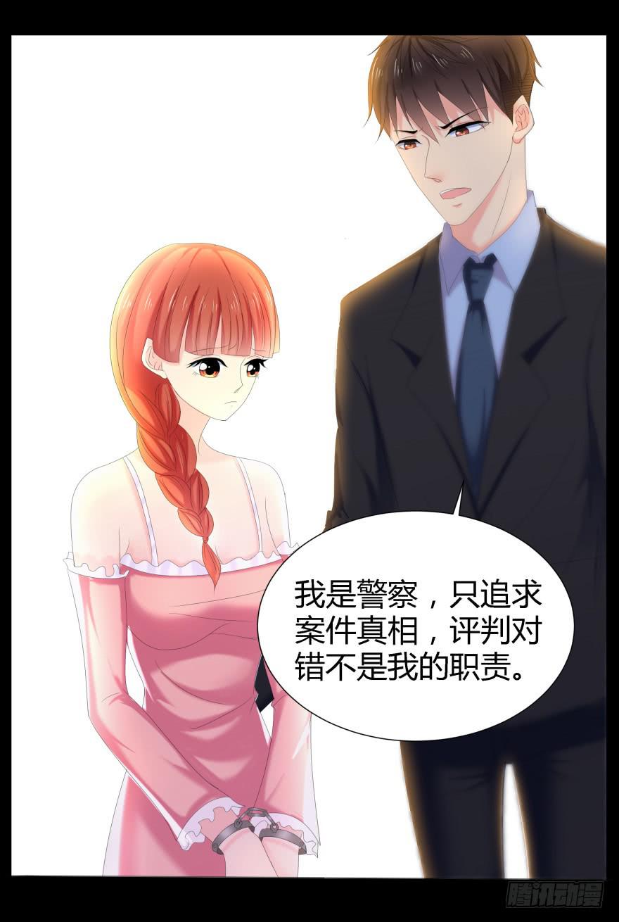 《萌妖当家》蓝非要去米国了？ 第29页