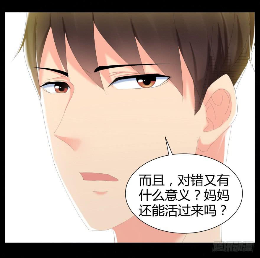 《萌妖当家》蓝非要去米国了？ 第30页