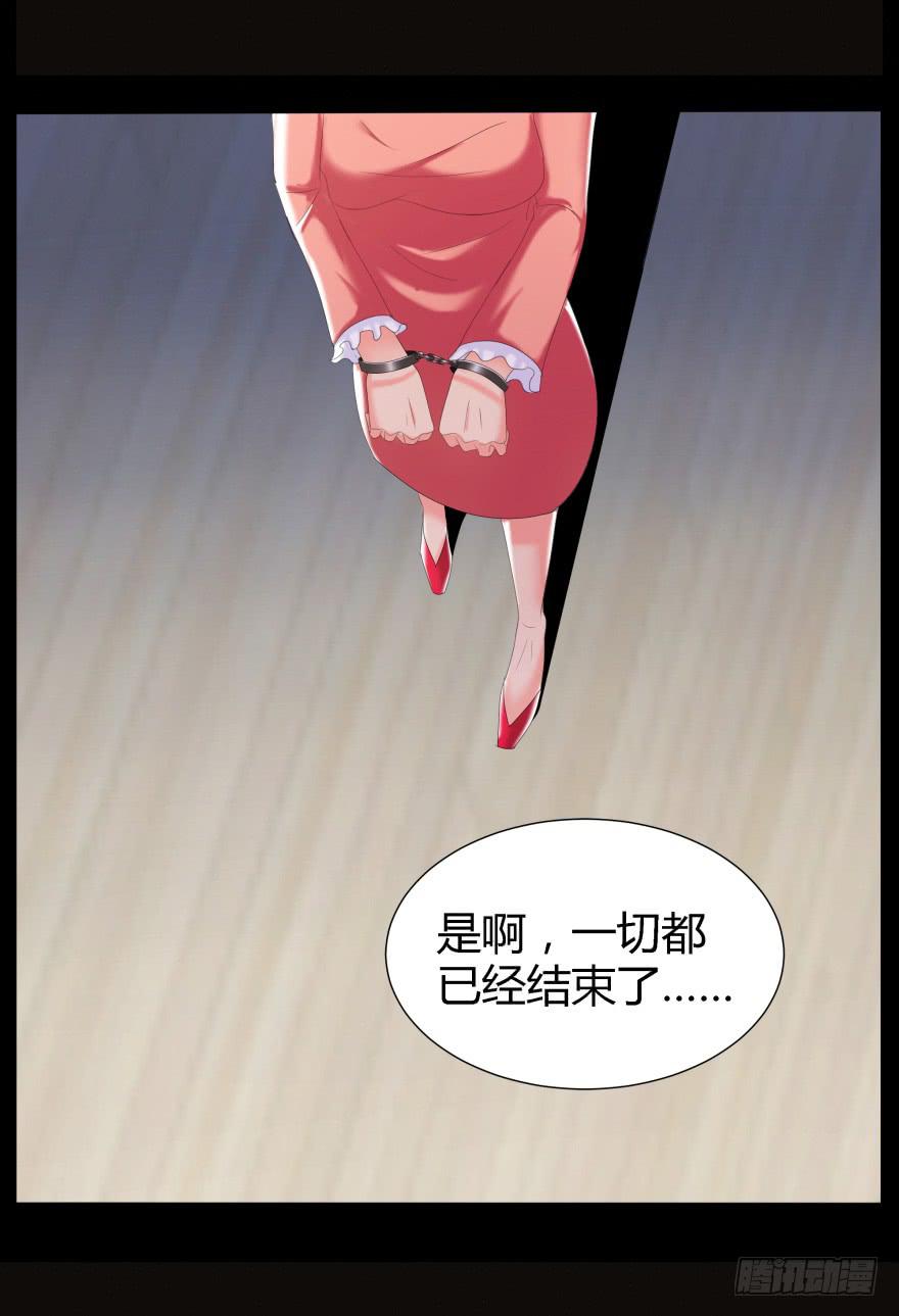 《萌妖当家》蓝非要去米国了？ 第33页