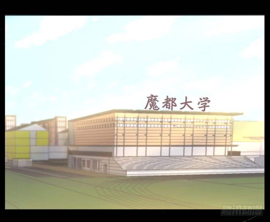 《萌妖当家》蓝非要去米国了？ 第34页