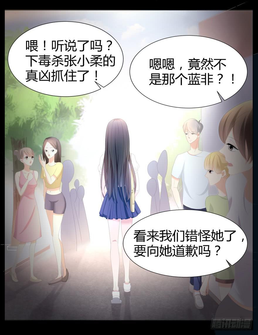 《萌妖当家》蓝非要去米国了？ 第35页