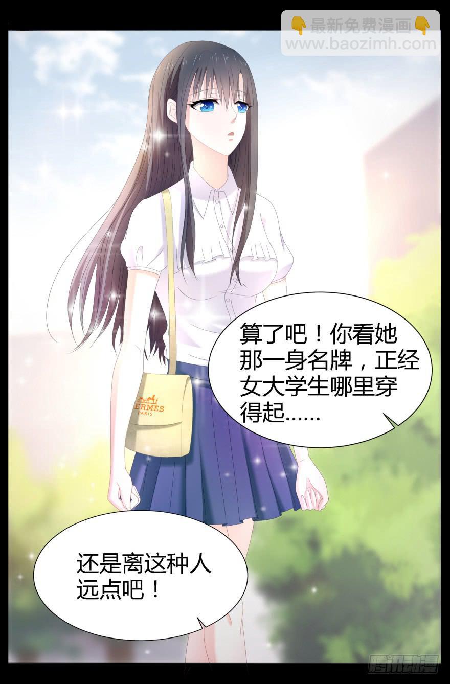 《萌妖当家》蓝非要去米国了？ 第36页