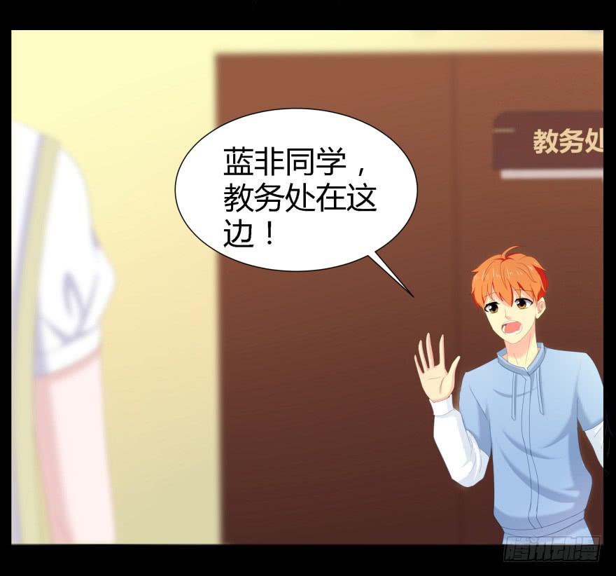 《萌妖当家》蓝非要去米国了？ 第37页