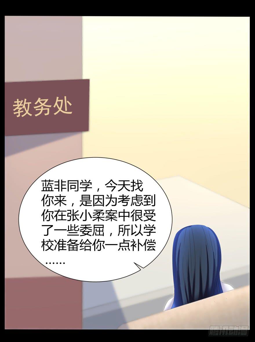 《萌妖当家》蓝非要去米国了？ 第38页