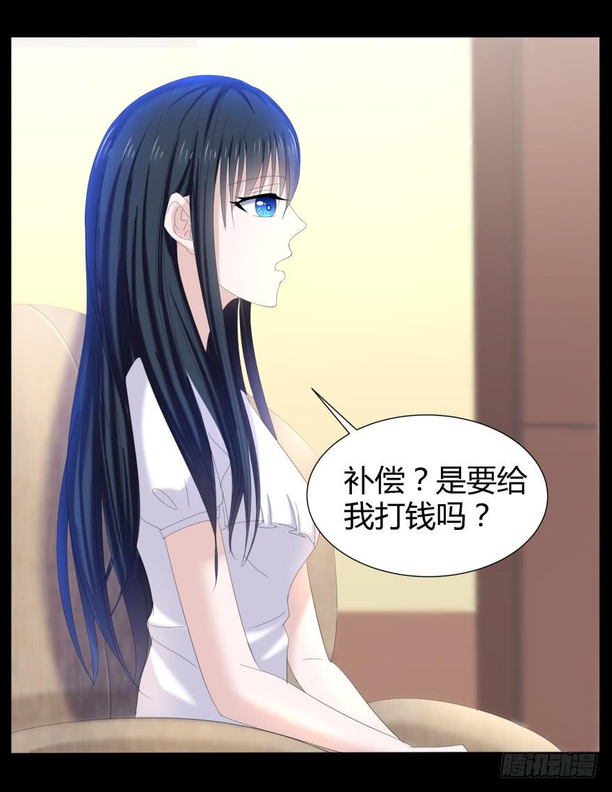 《萌妖当家》蓝非要去米国了？ 第39页