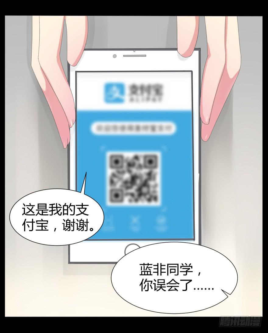 《萌妖当家》蓝非要去米国了？ 第40页