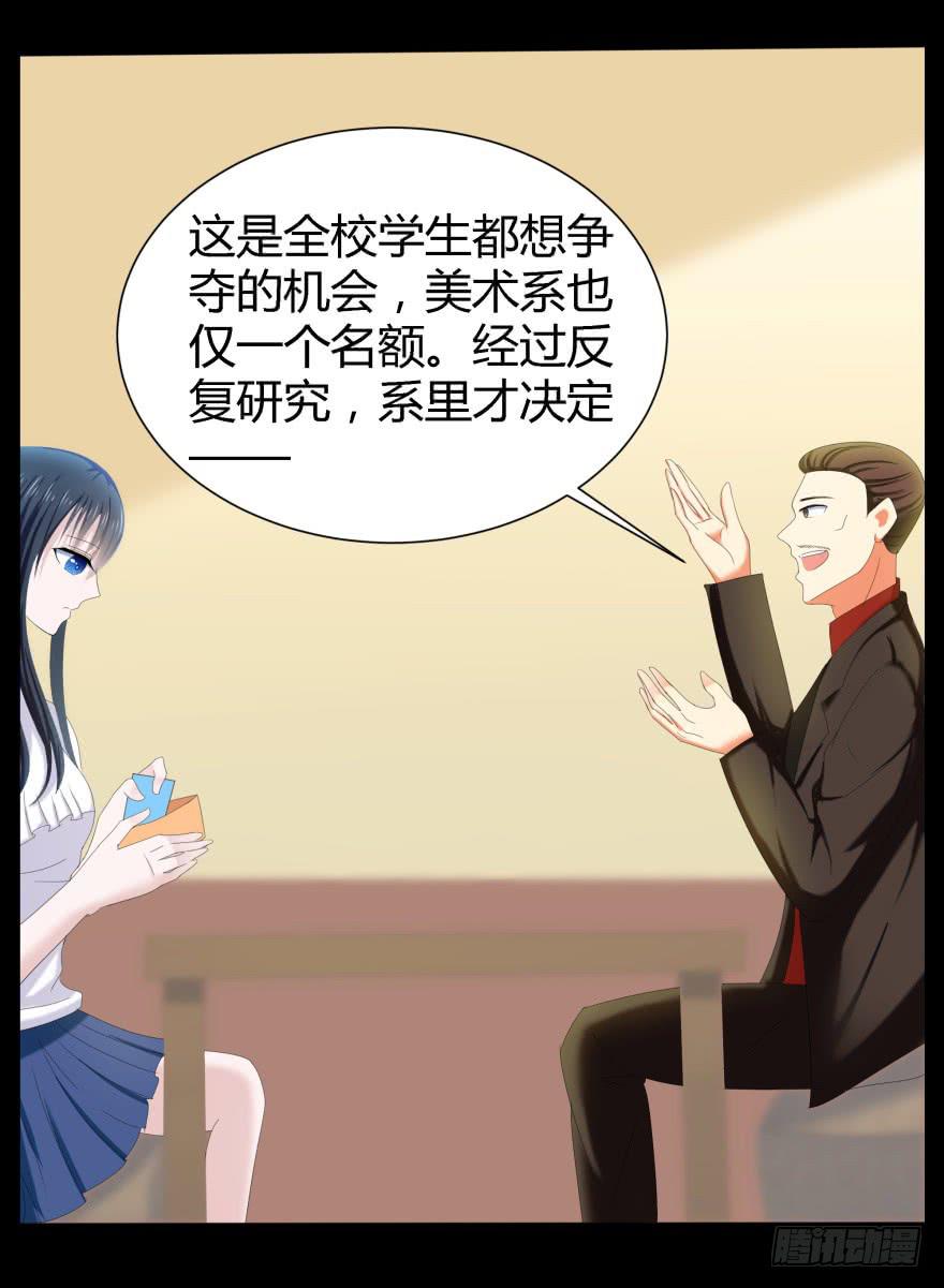 《萌妖当家》蓝非要去米国了？ 第43页