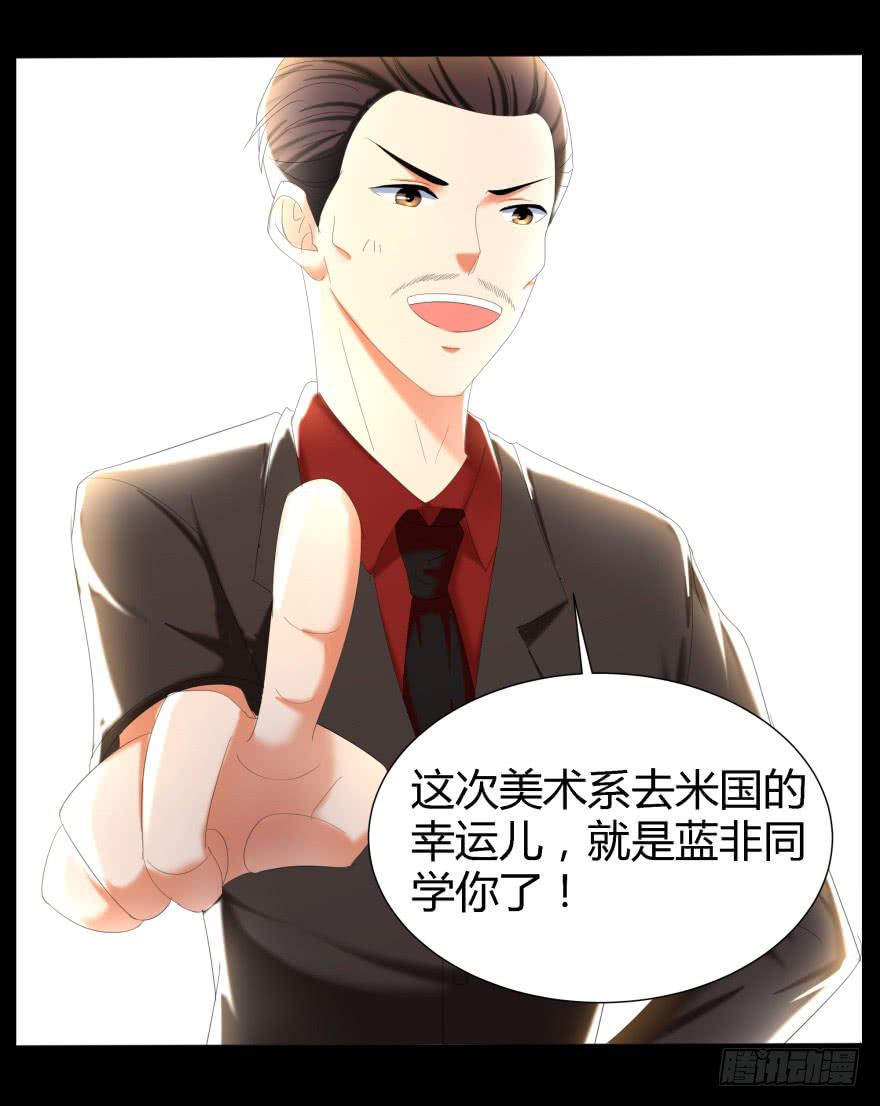 《萌妖当家》蓝非要去米国了？ 第44页