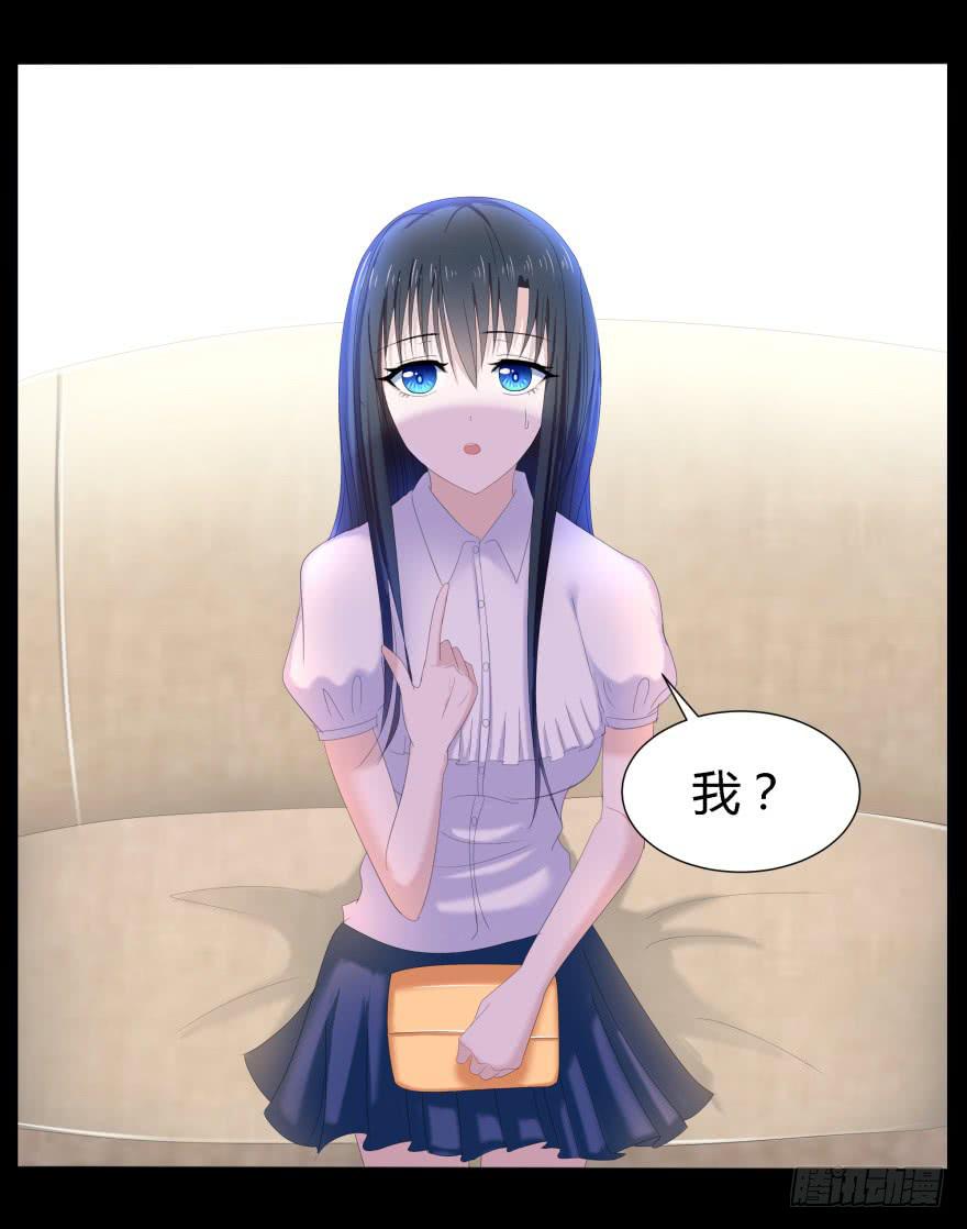 《萌妖当家》蓝非要去米国了？ 第45页