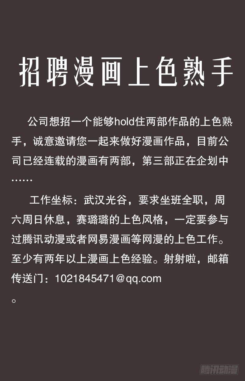 《萌妖当家》蓝非要去米国了？ 第47页