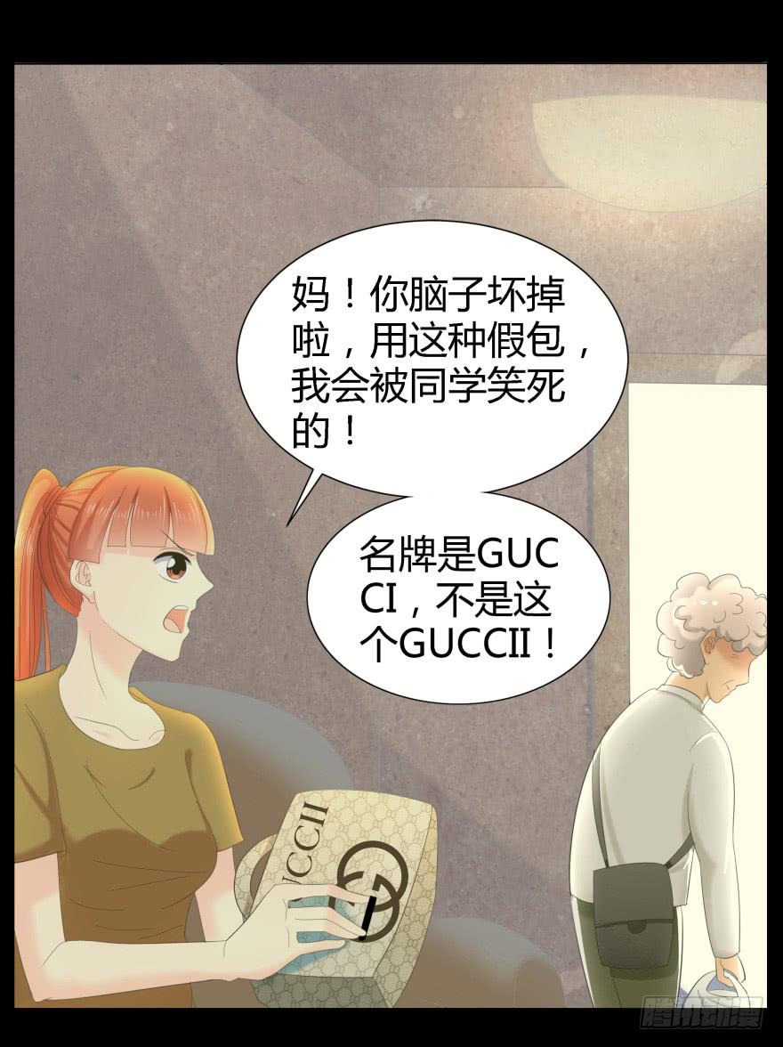 《萌妖当家》蓝非要去米国了？ 第5页