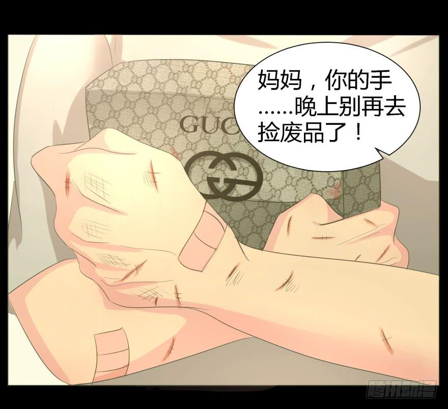 《萌妖当家》蓝非要去米国了？ 第8页