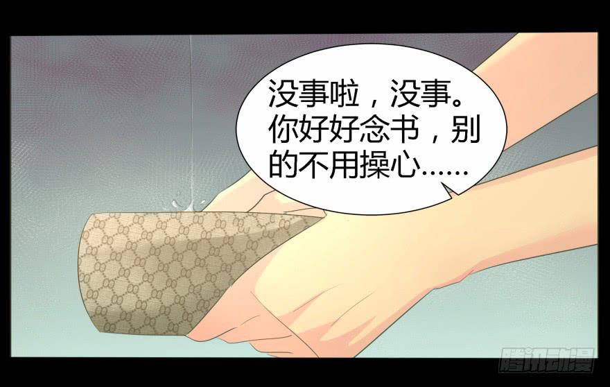 《萌妖当家》蓝非要去米国了？ 第9页