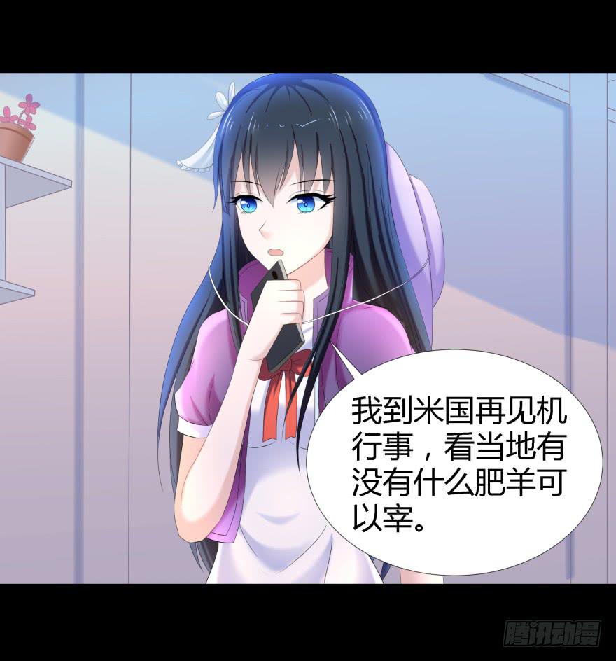 《萌妖当家》幕后的另一只手 第10页