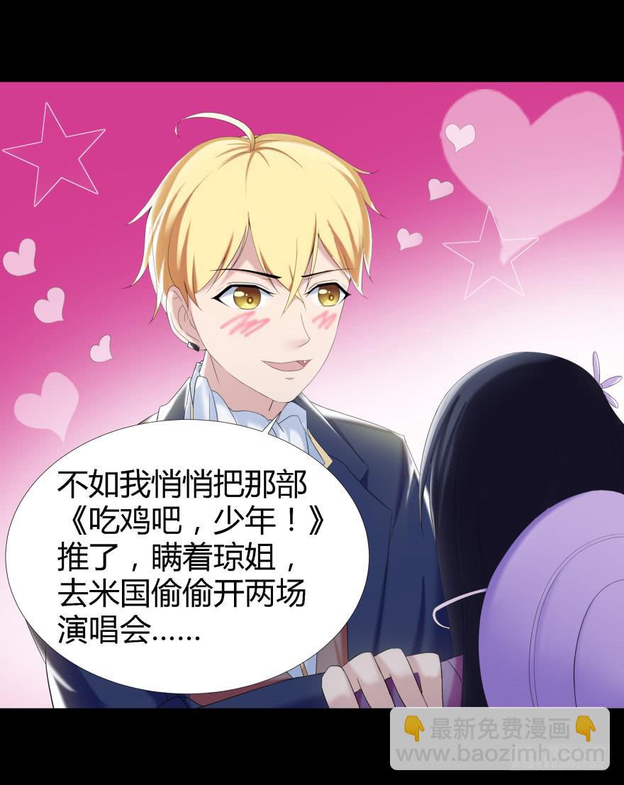 《萌妖当家》幕后的另一只手 第13页