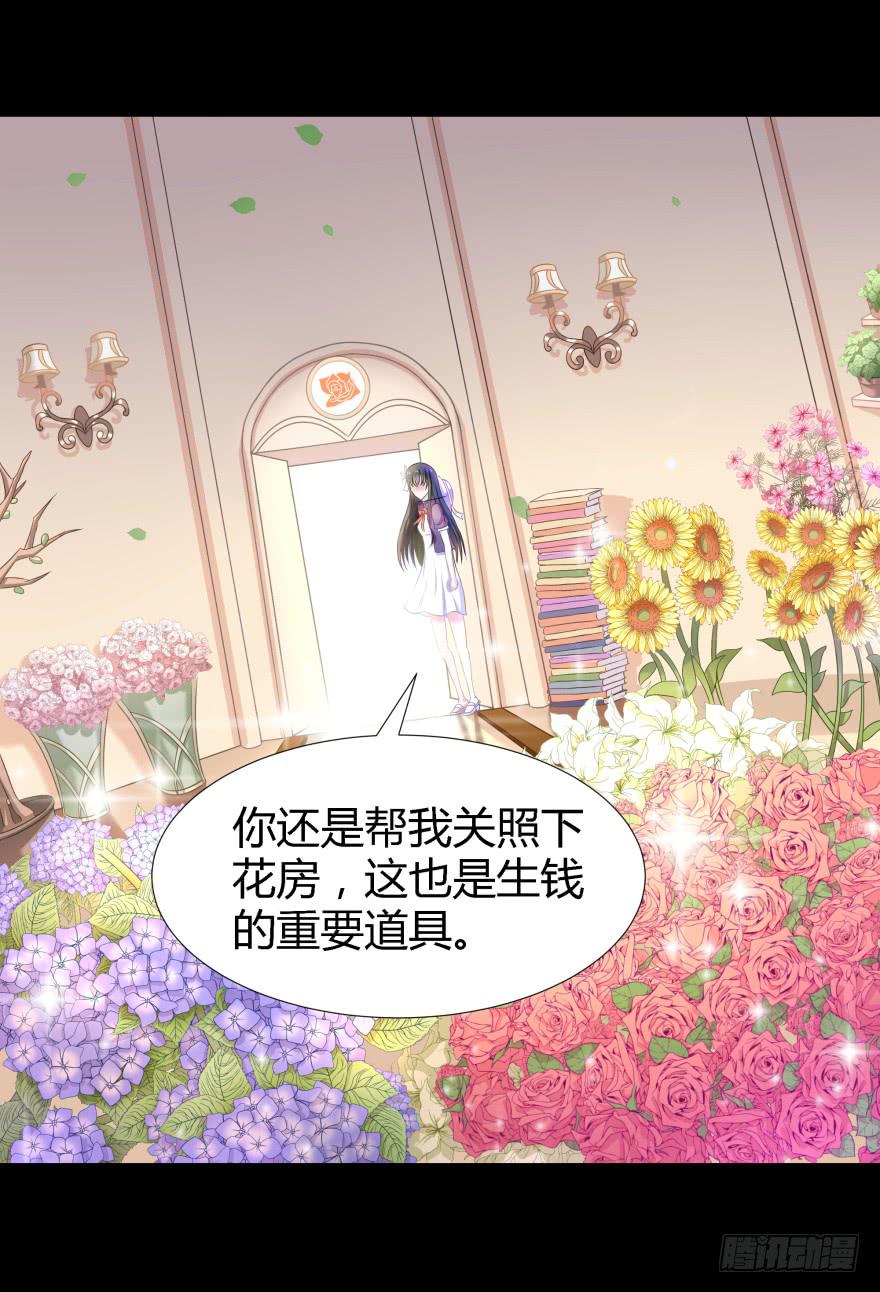 《萌妖当家》幕后的另一只手 第15页