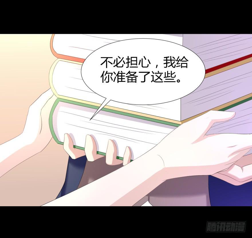 《萌妖当家》幕后的另一只手 第18页