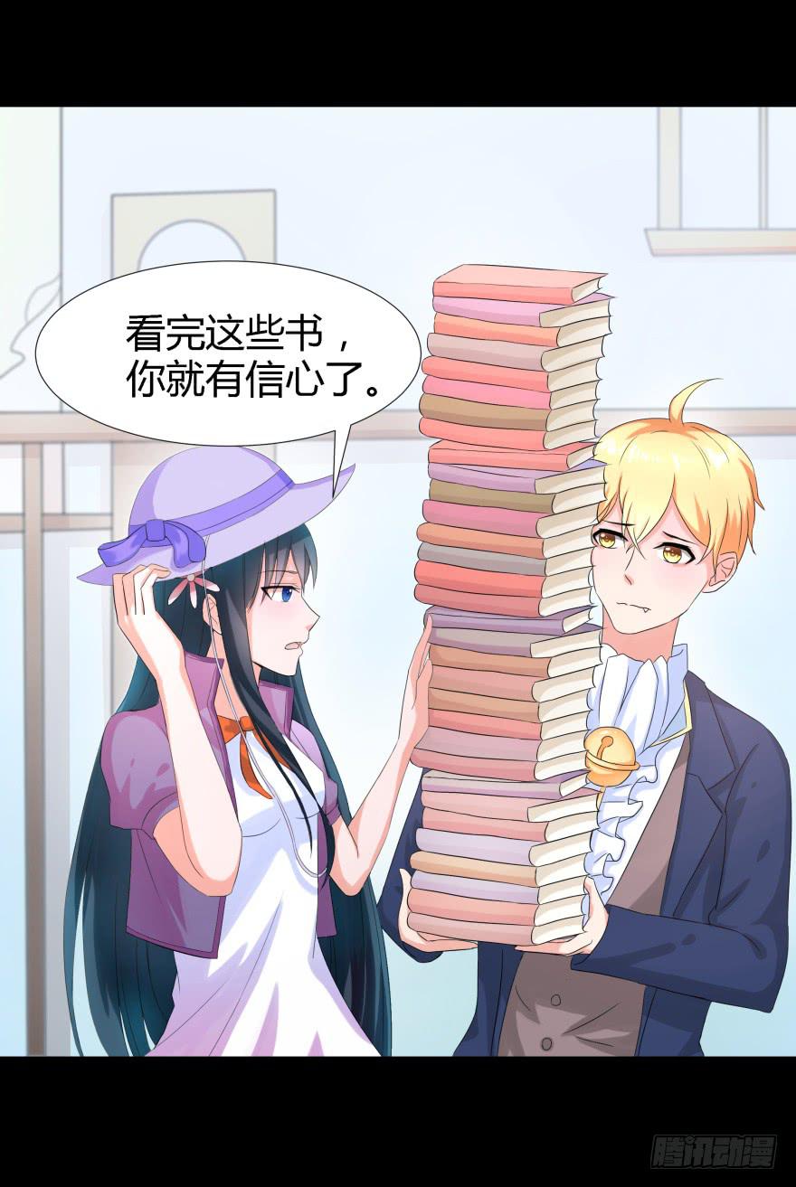 《萌妖当家》幕后的另一只手 第19页