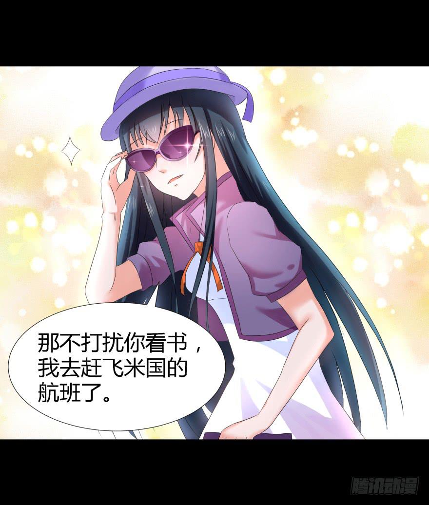 《萌妖当家》幕后的另一只手 第20页