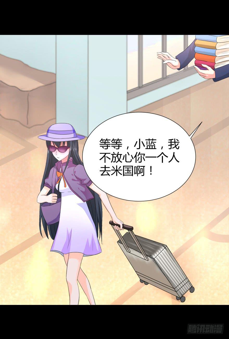 《萌妖当家》幕后的另一只手 第21页
