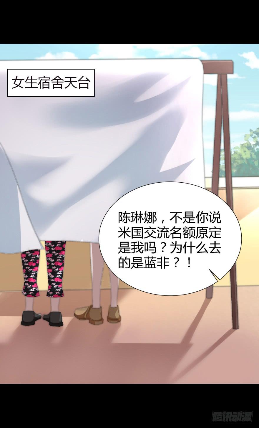 《萌妖当家》幕后的另一只手 第22页