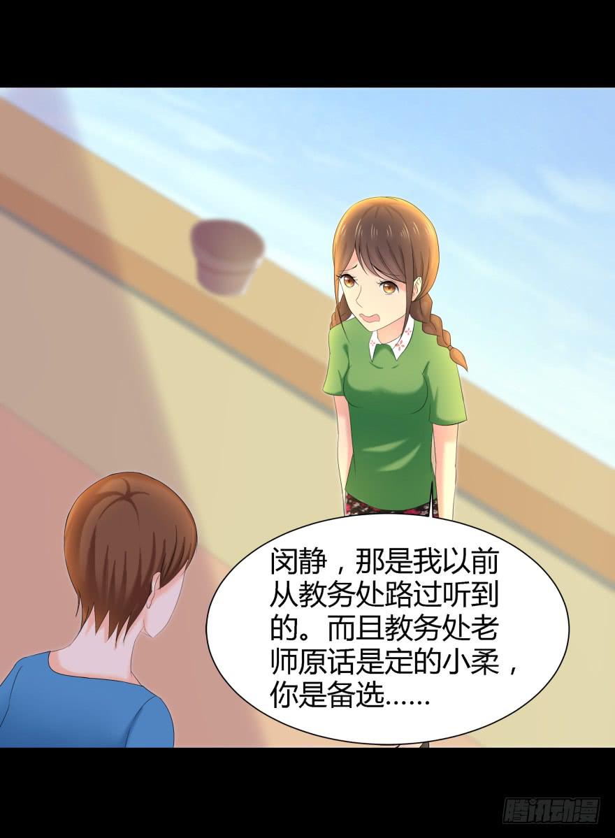 《萌妖当家》幕后的另一只手 第23页