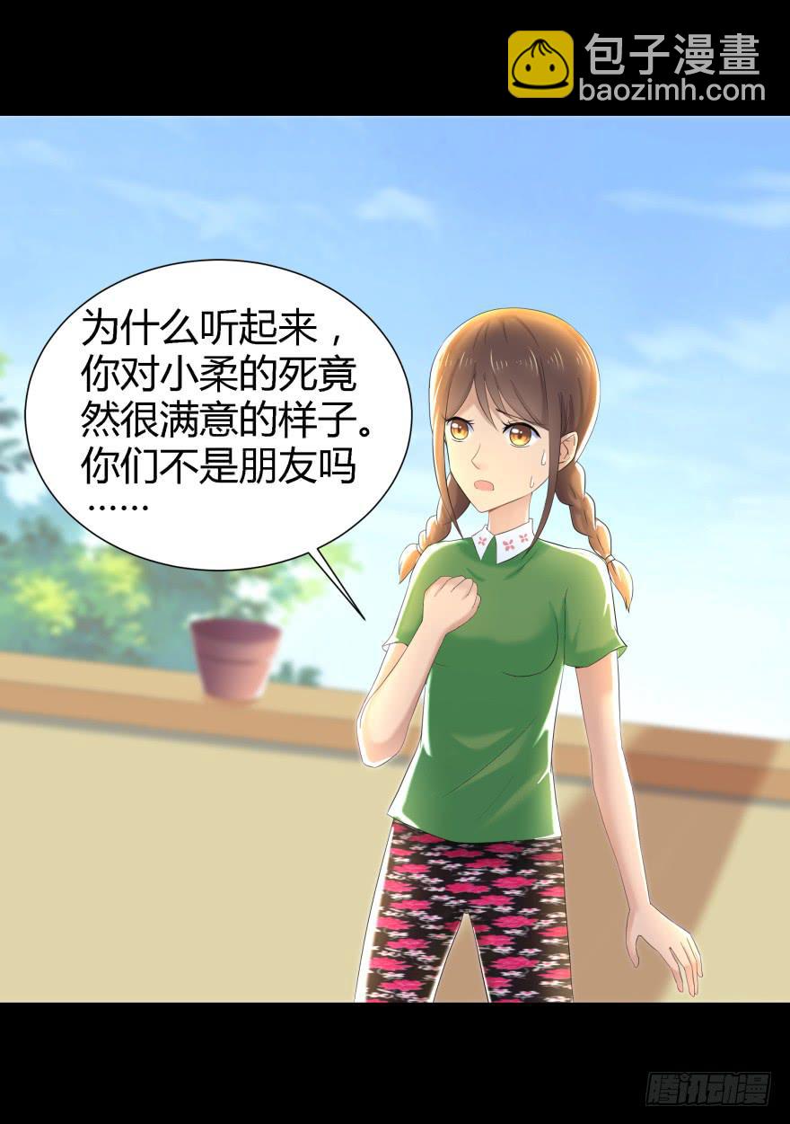 《萌妖当家》幕后的另一只手 第25页