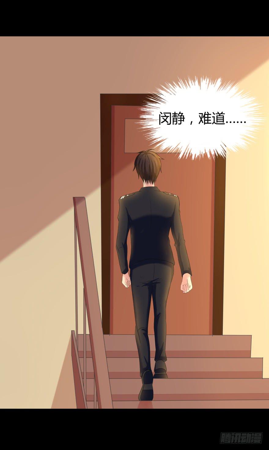 《萌妖当家》幕后的另一只手 第26页