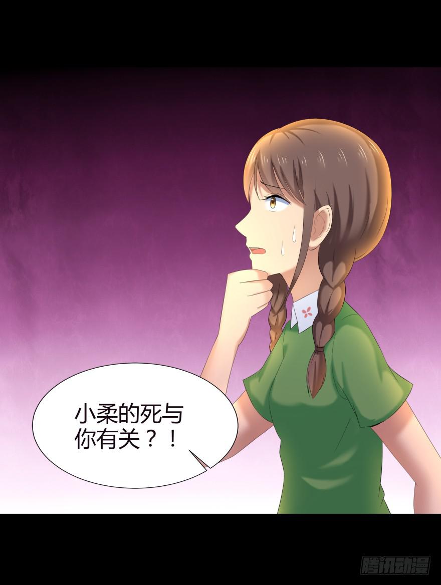 《萌妖当家》幕后的另一只手 第29页