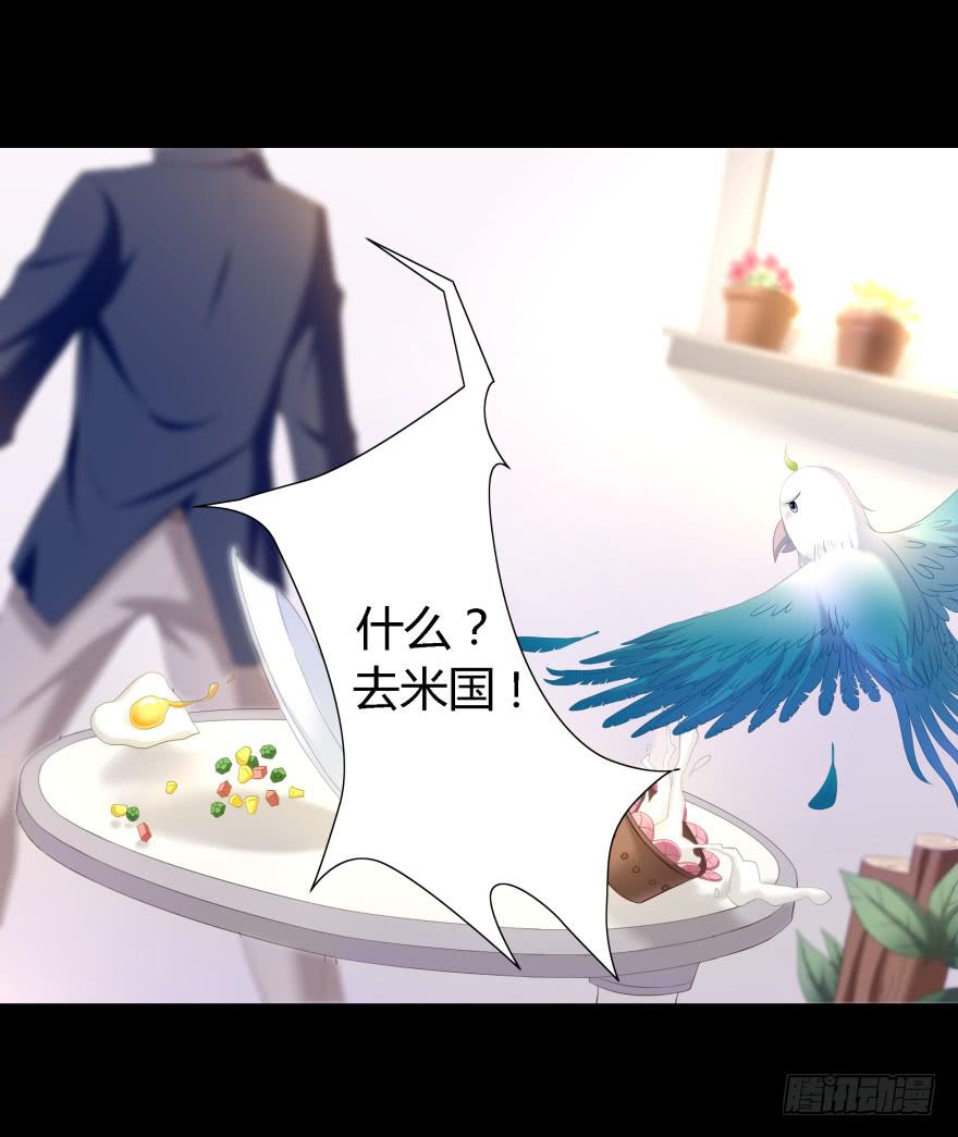 《萌妖当家》幕后的另一只手 第2页