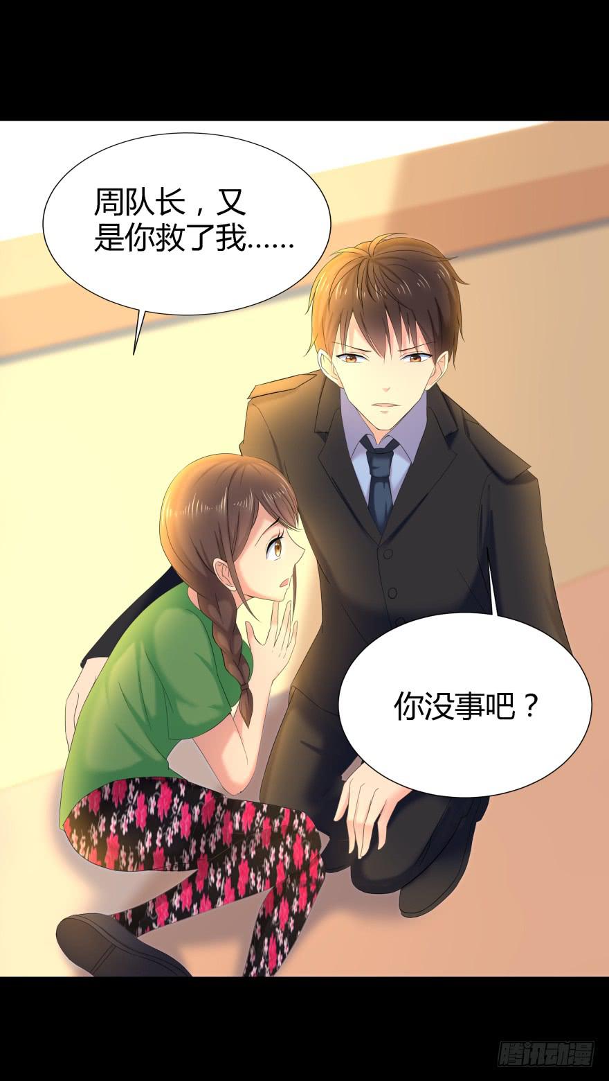 《萌妖当家》幕后的另一只手 第36页