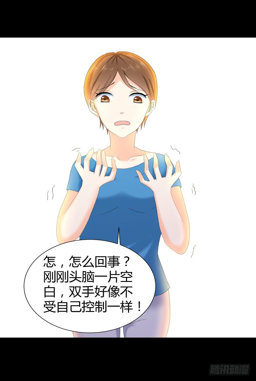 《萌妖当家》幕后的另一只手 第37页