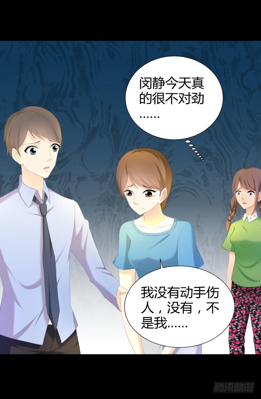 《萌妖当家》幕后的另一只手 第40页
