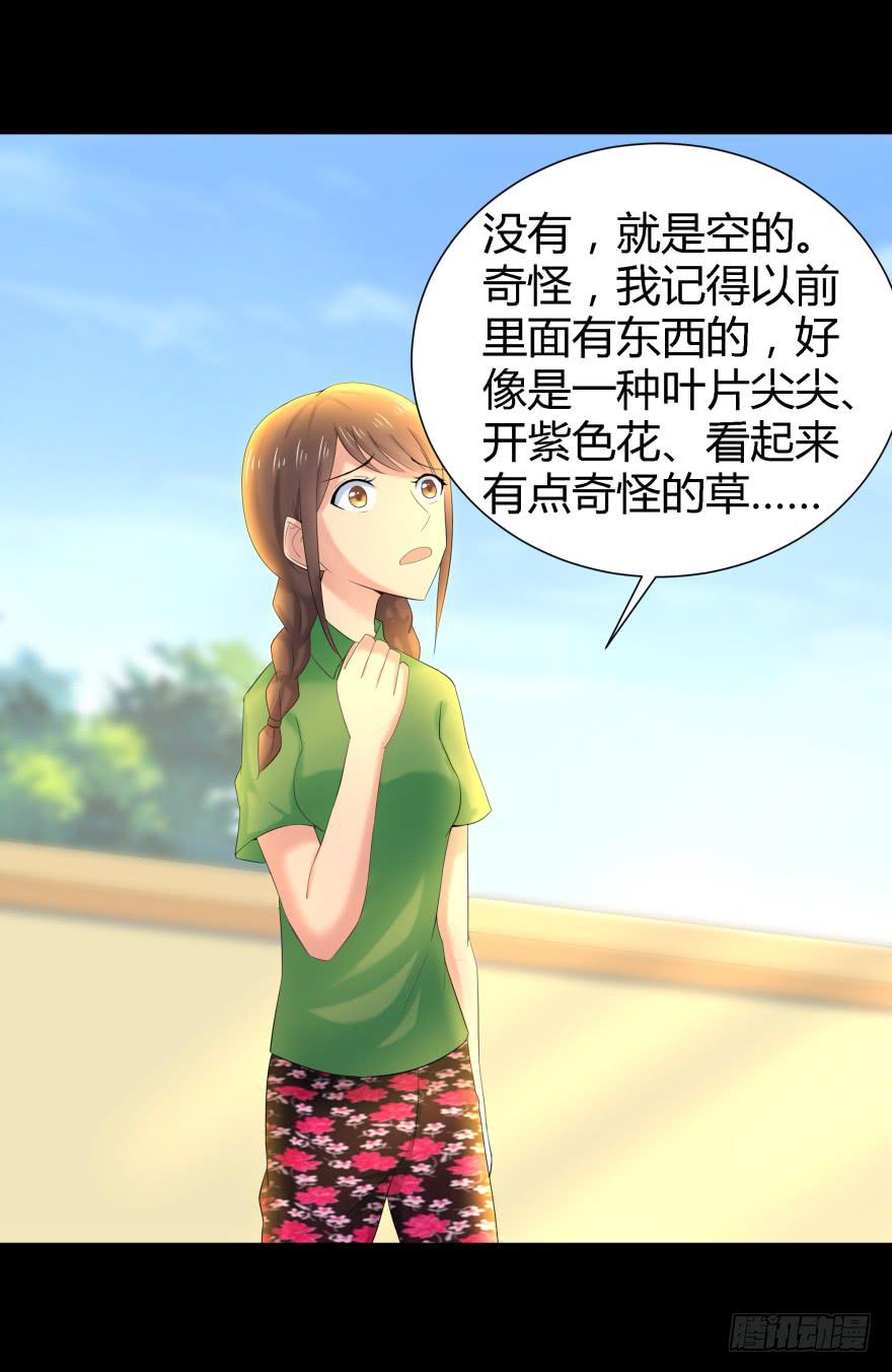 《萌妖当家》幕后的另一只手 第42页