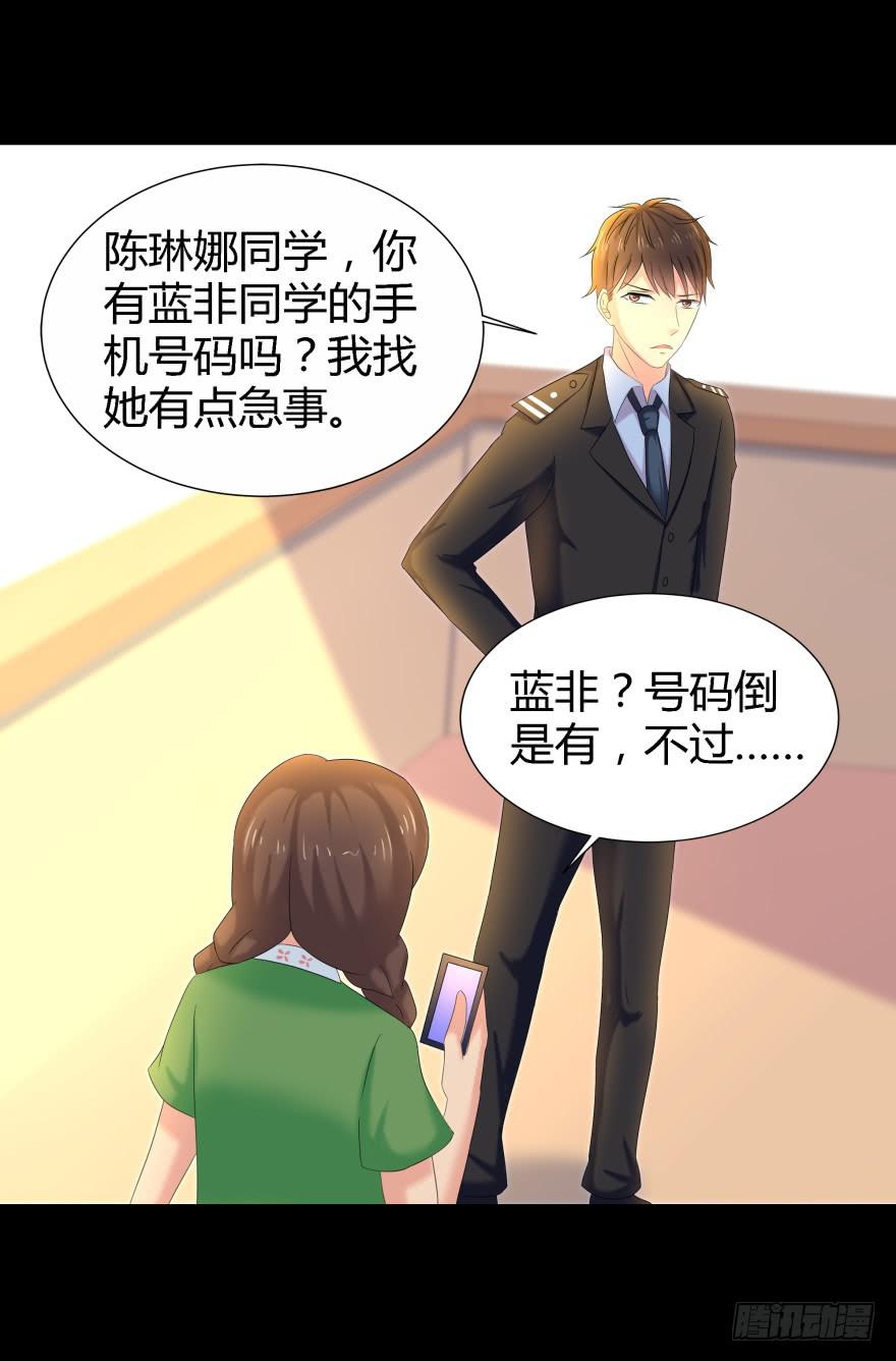 《萌妖当家》幕后的另一只手 第45页