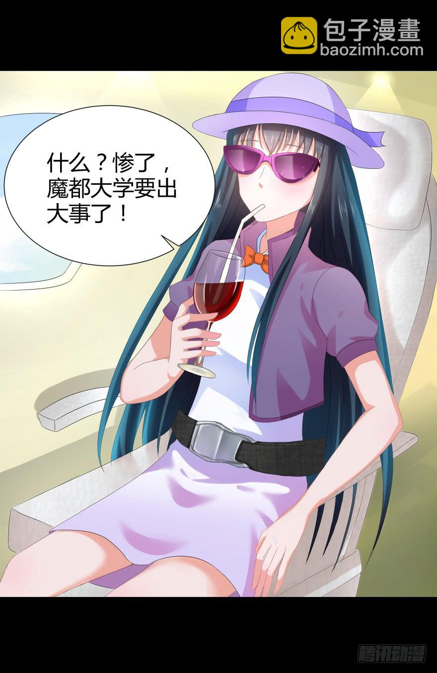 《萌妖当家》幕后的另一只手 第47页