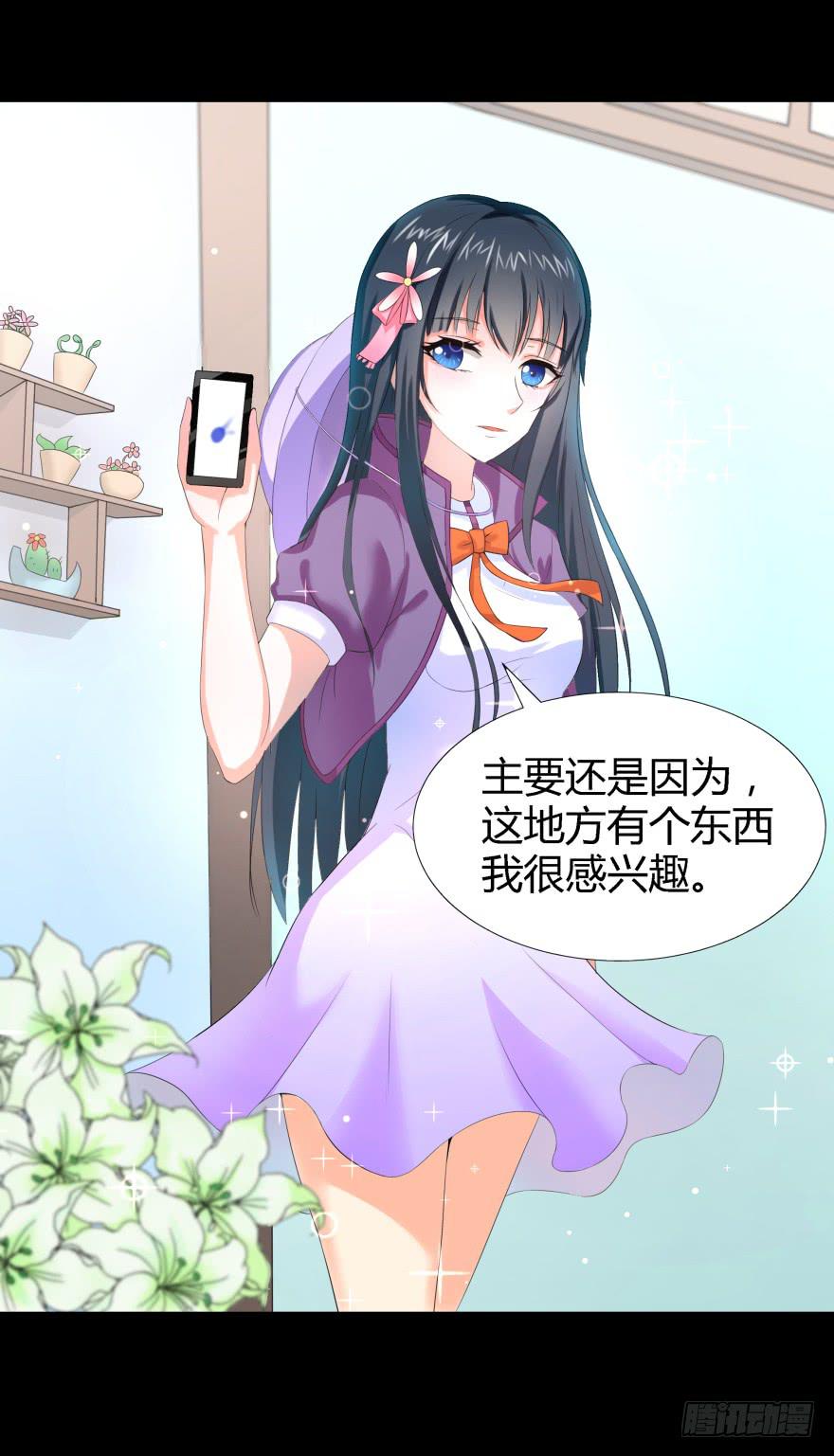 《萌妖当家》幕后的另一只手 第5页