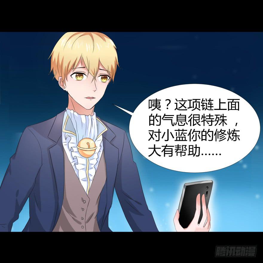 《萌妖当家》幕后的另一只手 第8页