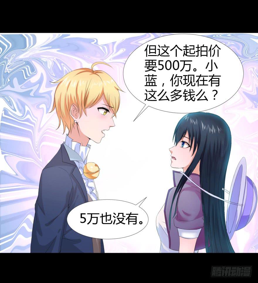 《萌妖当家》幕后的另一只手 第9页