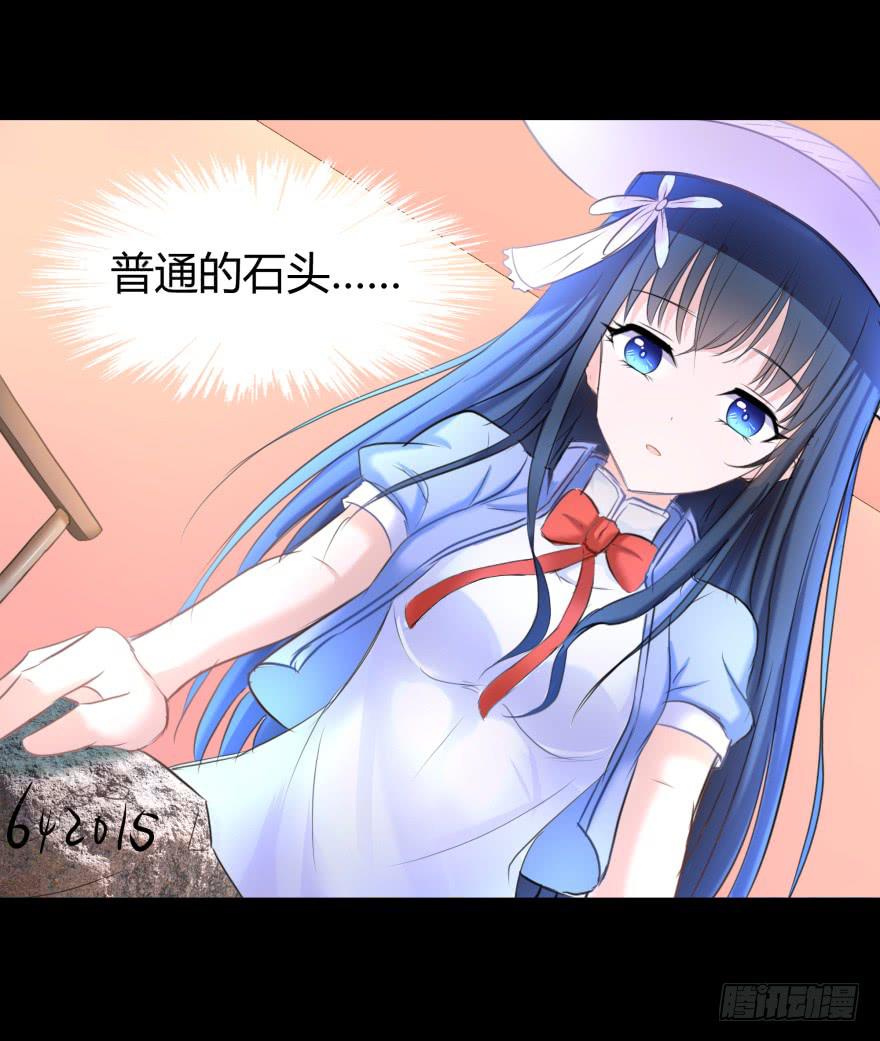 《萌妖当家》米国赌石 第13页