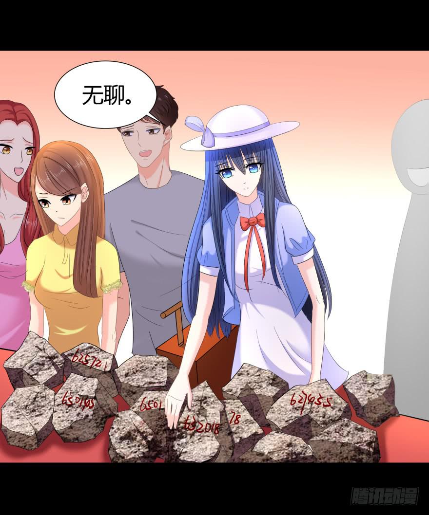 《萌妖当家》米国赌石 第19页