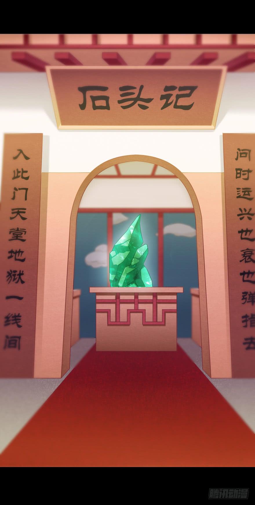 《萌妖当家》米国赌石 第1页