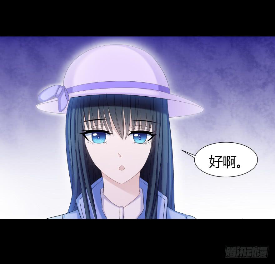 《萌妖当家》米国赌石 第23页