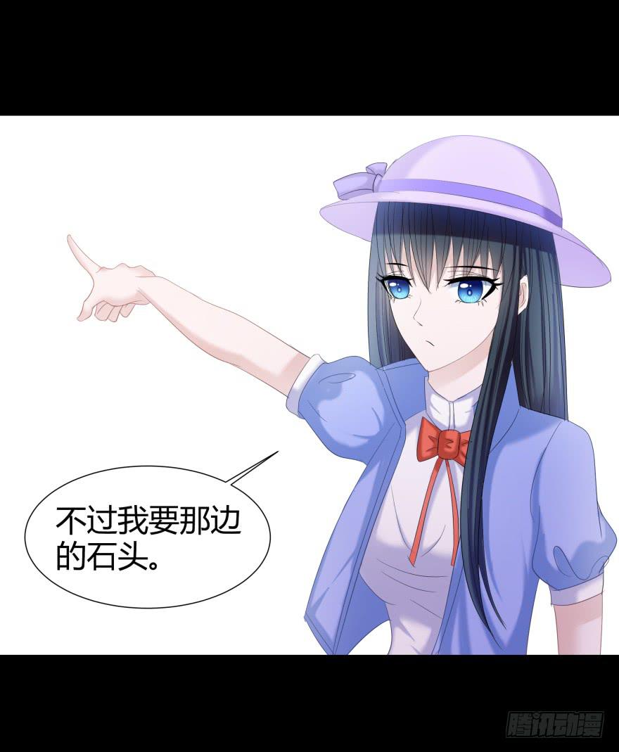 《萌妖当家》米国赌石 第24页