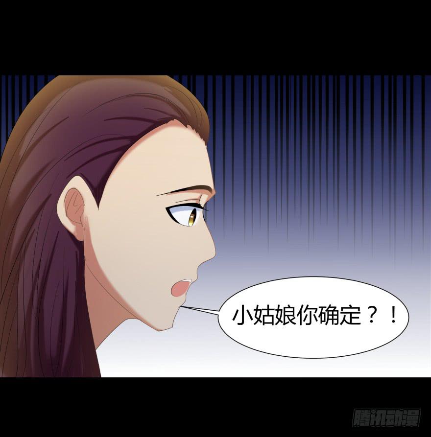 《萌妖当家》米国赌石 第25页