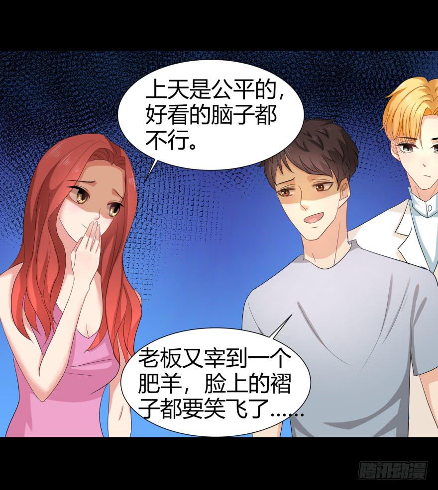 《萌妖当家》米国赌石 第32页