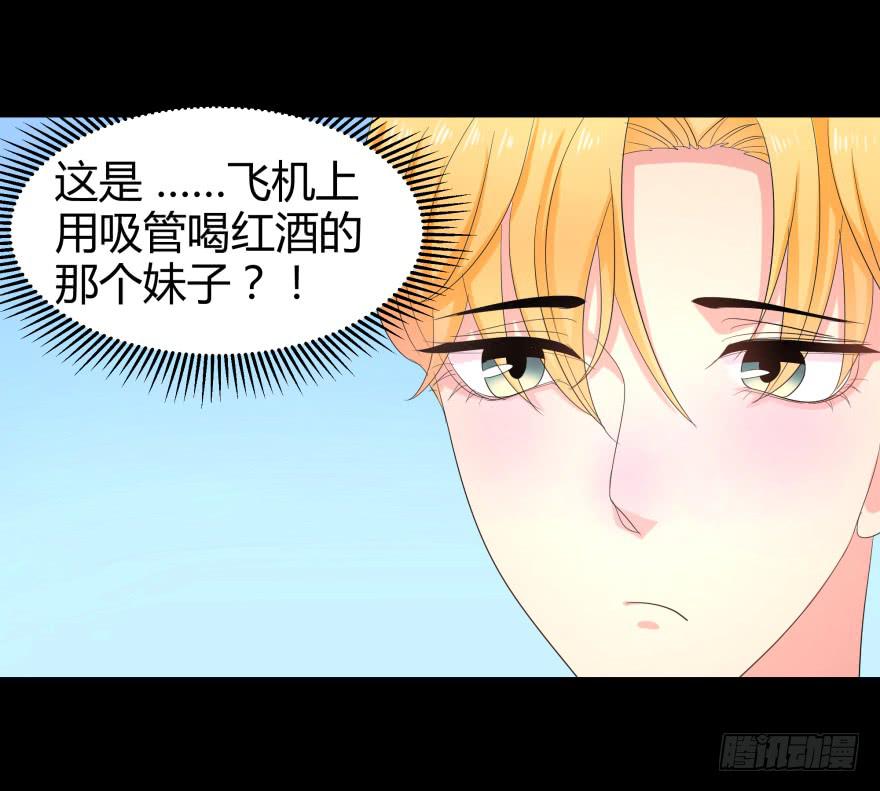 《萌妖当家》米国赌石 第33页