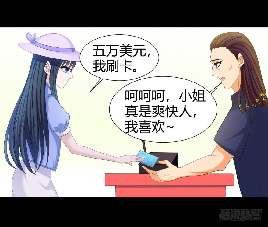 《萌妖当家》米国赌石 第34页